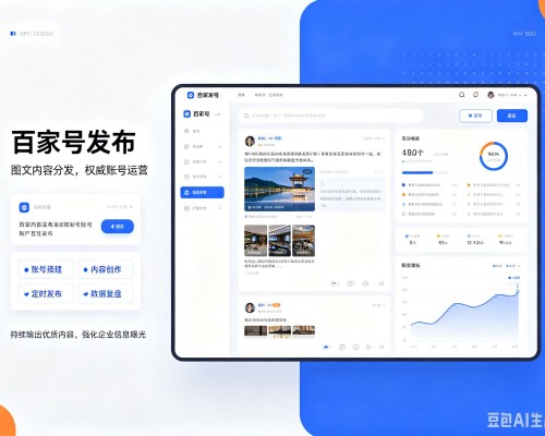 理县百家号信息发布代运营